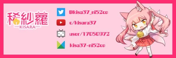 稀紗蘿 | 稀紗蘿のファンティア